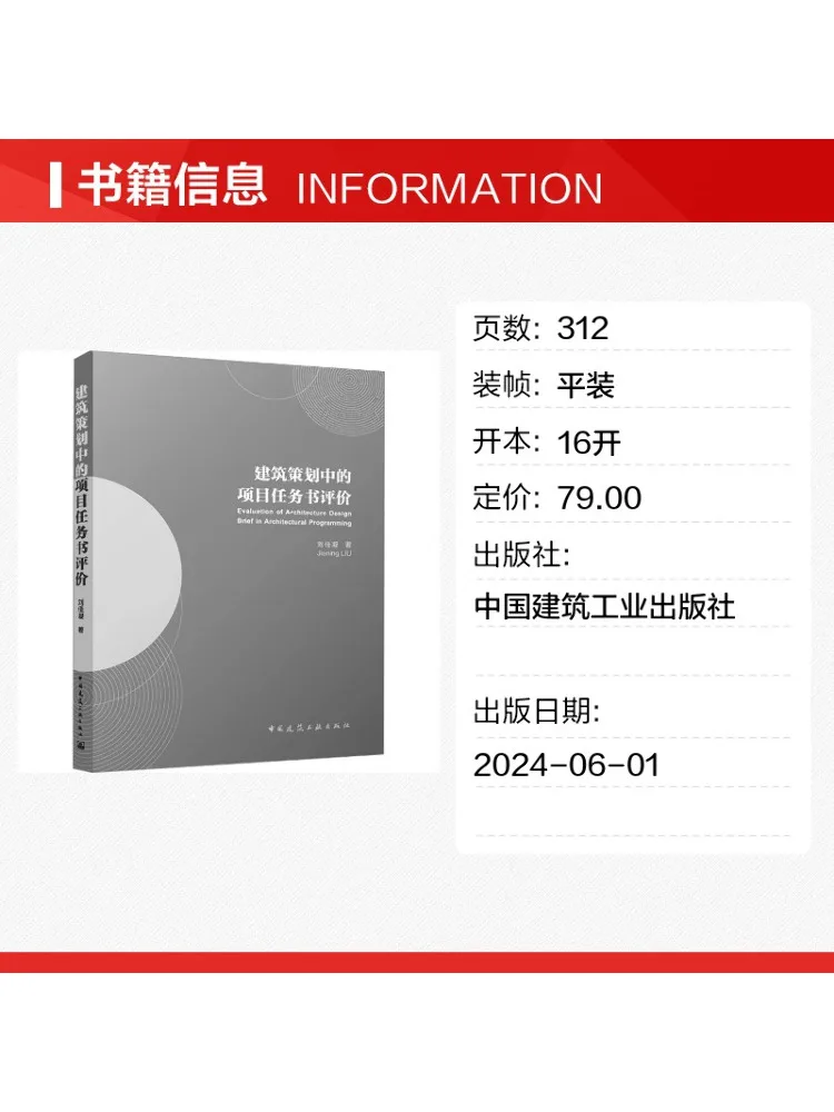 Book-Winshare Project Statement Of Requirements Evaluation in Architectural Planning