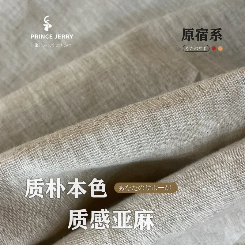 NH6004Cotton and linen curtains, plain floor-to-ceiling curtains, simple modern finished curtain fabrics