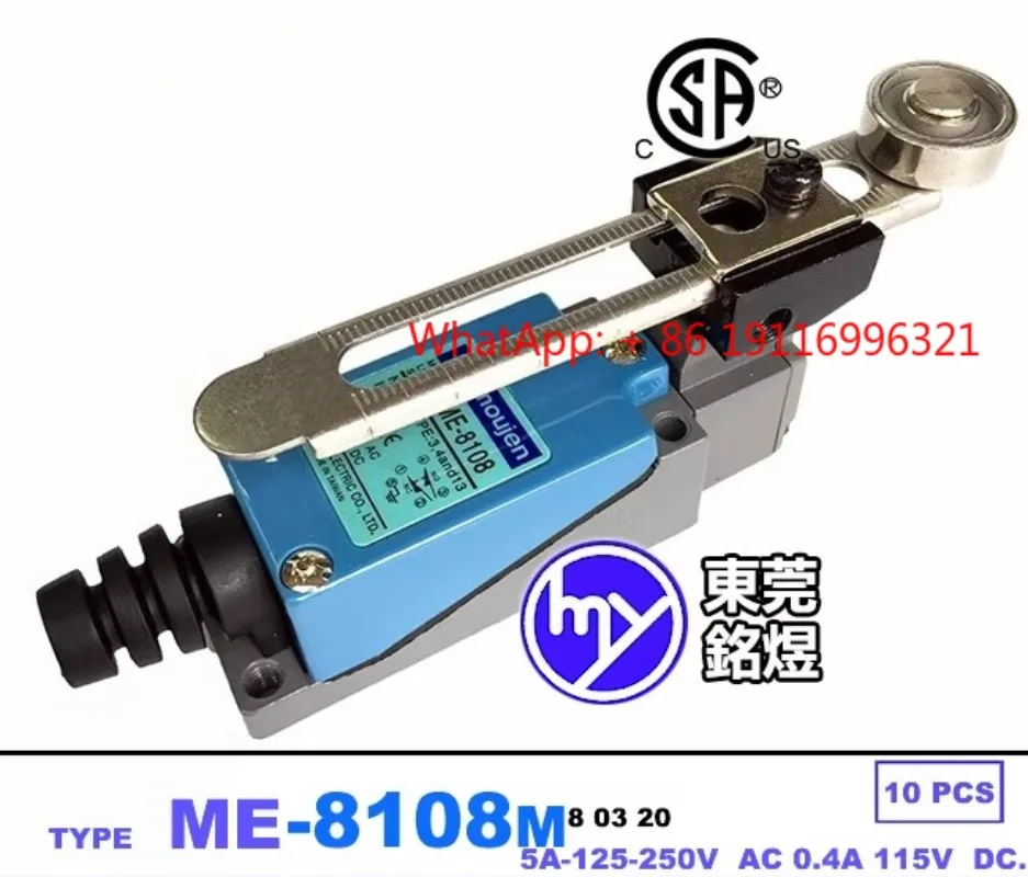 

Высококачественный малогабаритный выключатель Moujen ME-8108M с металлическим роликом