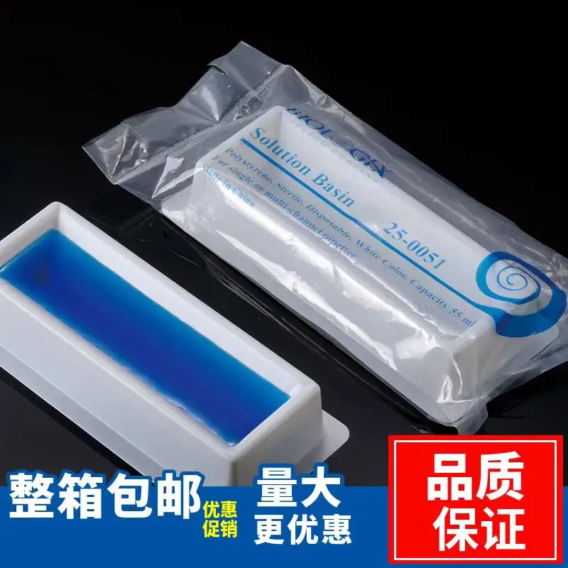

Biologix Barock reagent tank 25ml 55ml 100ml sample addition tank pipetting tank independent sterilization packaging 12 channel