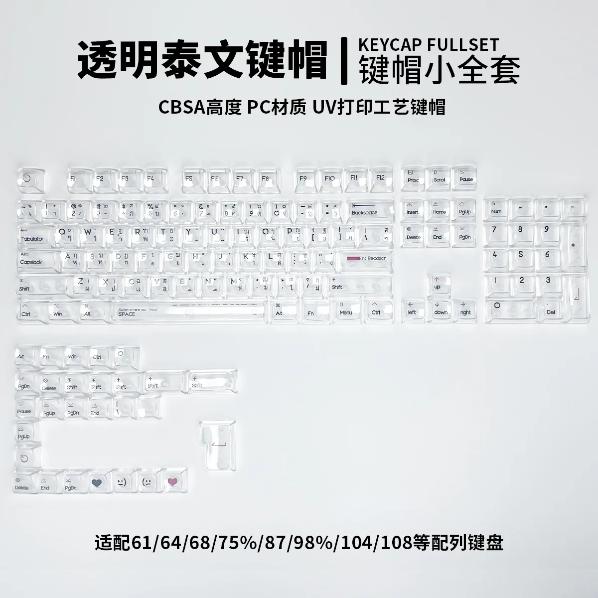 

Прозрачные кейкапы Thai Root, профиль CBSA, малый размер, полный комплект в коробке, полностью прозрачные кейкапы для механической клавиатуры