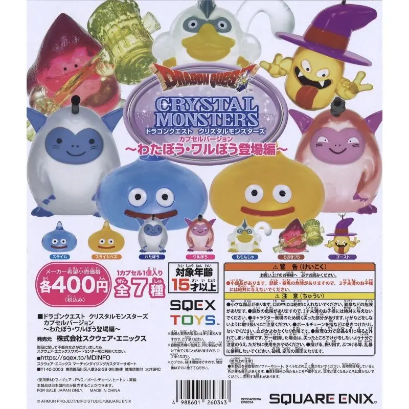 

Japan Square Enix Gashapon Capsule Toy Brave Fight Evil Dragon Cottonseed Bad Boy Debut A Piece Of Writing Decoration