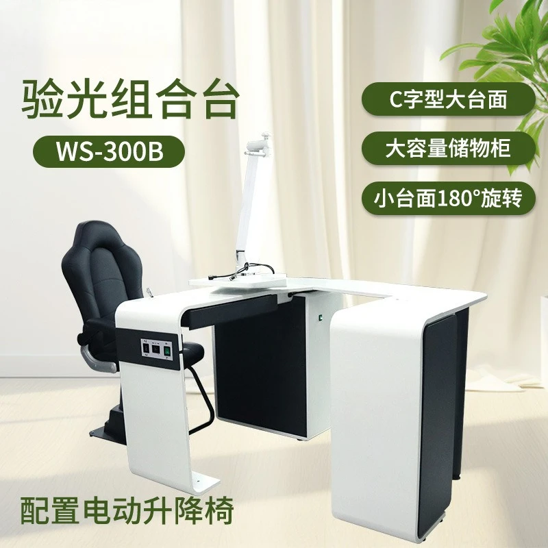 Optometry equipment WS-300B enlarged C-table comprehensive optometry table Optometry instrument combination table set