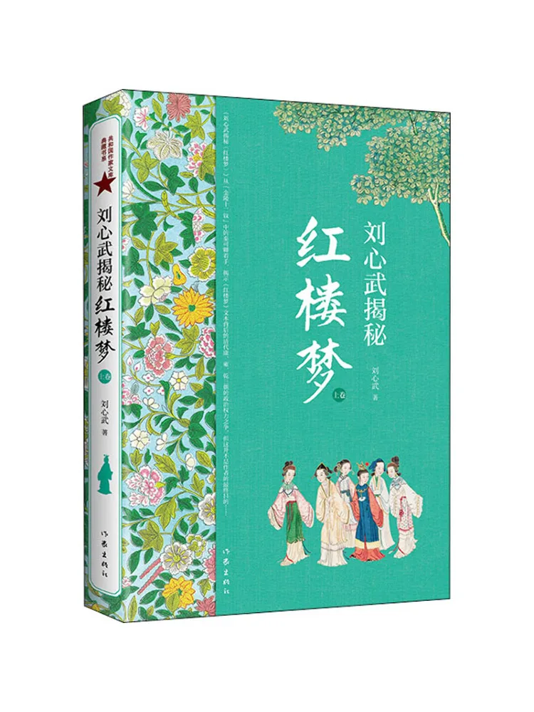 Book-Winshare Liu X… - image