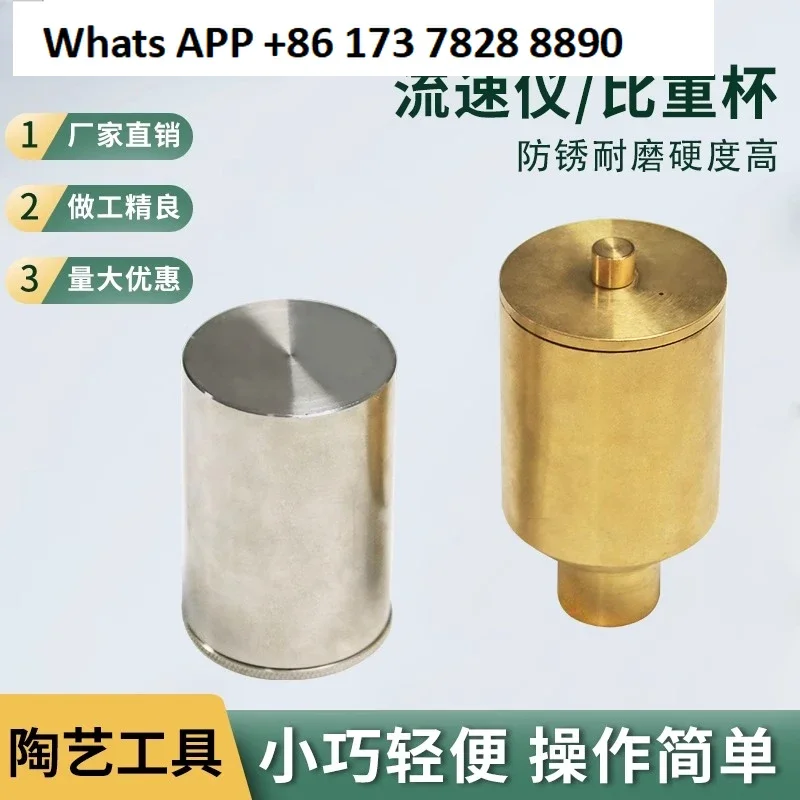 

Расходомер Чашка с конкретной гравитацией жидкости, чашка плотности, измеритель расхода порошка Прибор для измерения плотности глазури