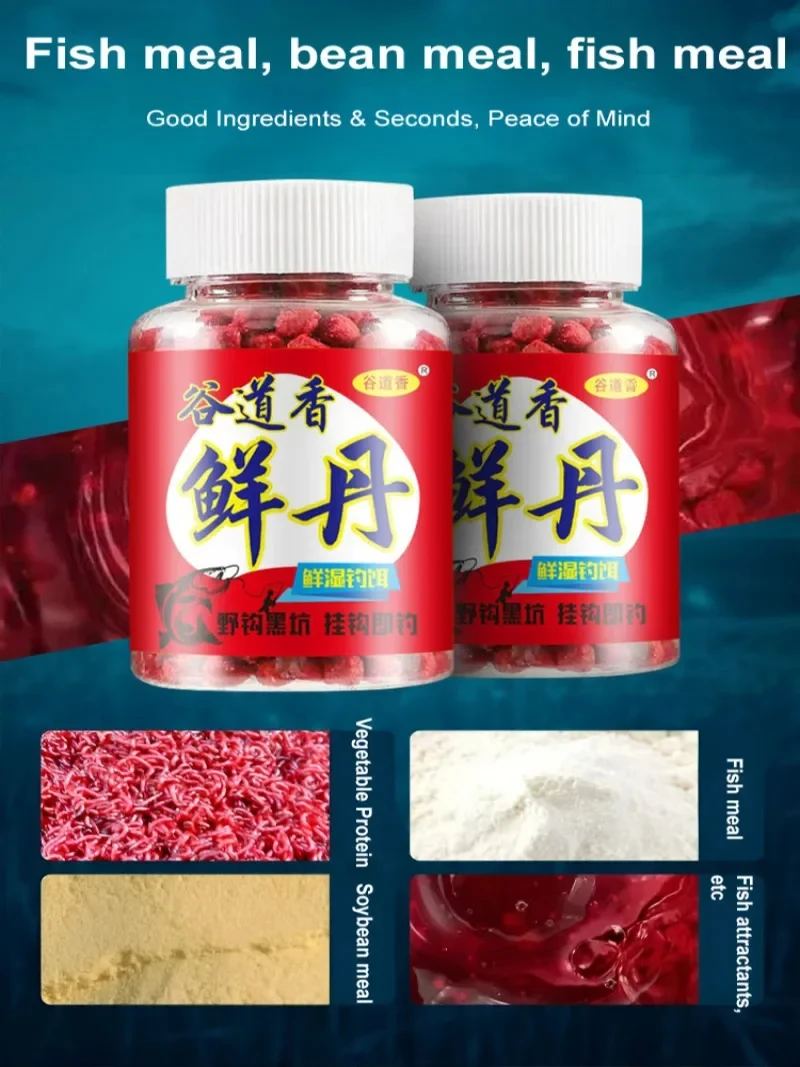 Grain Fish Attractants Concentrated Fish Bait Additive Fresh Wet Granular High Protein Fishy Smell Bait Fishing Accessories