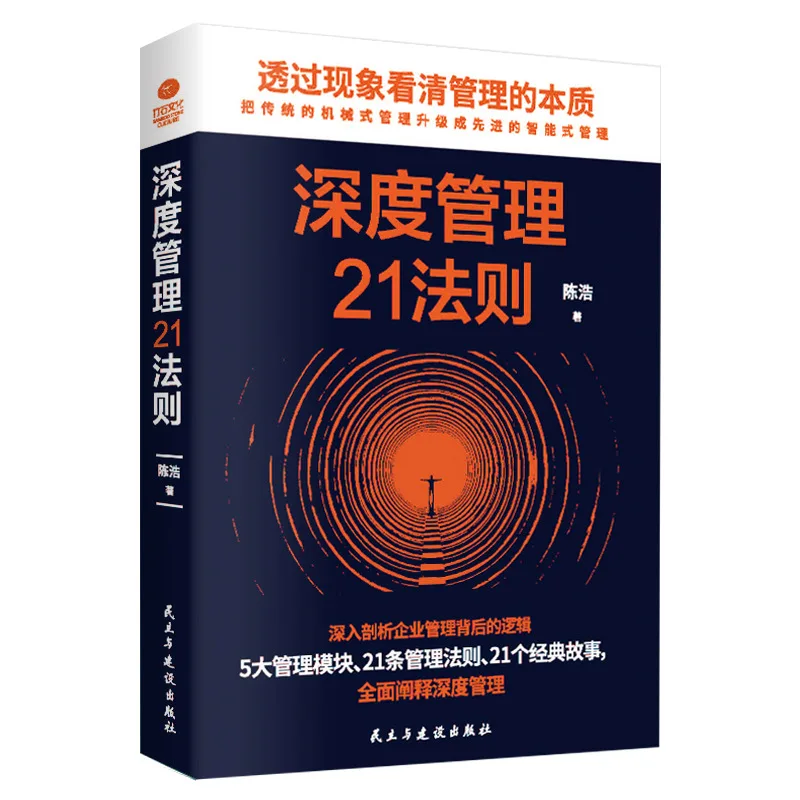 

Глубокое понимание менеджмента, осмысление сутью менеджмента через призрачные явления и анализ логики управления предприятием в глубинном смысле.