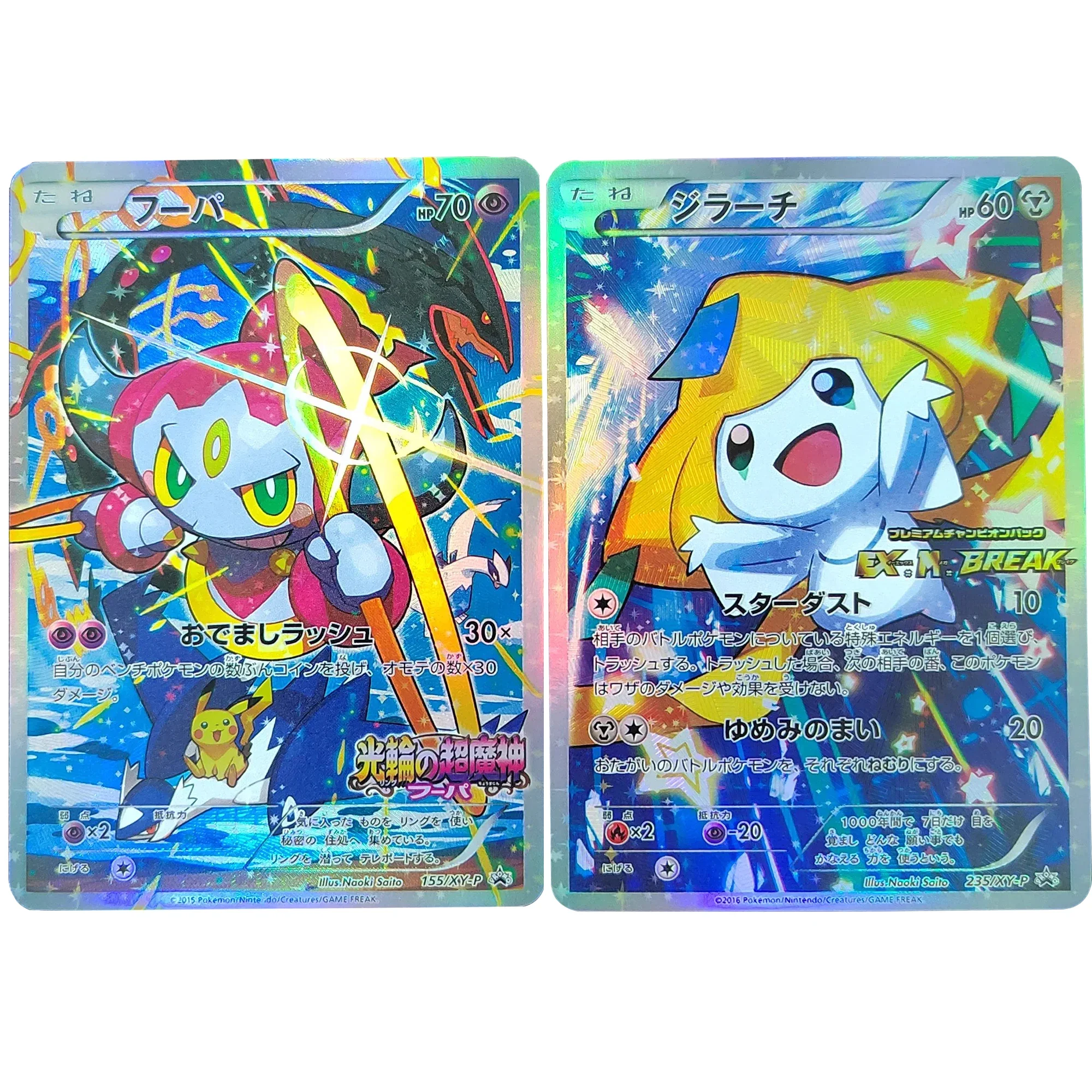 

2 шт./компл. DIY P.M. Коллекционная карта Hoopa, аниме, самодельная карта PTCG Jirachi, преломляющая флэш-карта, японская версия