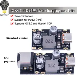 Модуль быстрой зарядки CKCS PD65W, интерфейс Type-C, Apple PD3.1 PPS, быстрая зарядка QC3.0 Huawei SCP