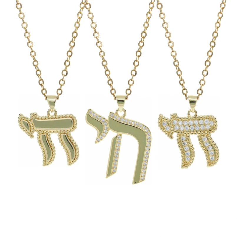 5 قطعة رسالة العبرية Cheth قلادة نحاسية قلادة الثقافة اليهودية الكتاب المقدس إلهام رمز خاص كوكبة قلادة قلادة