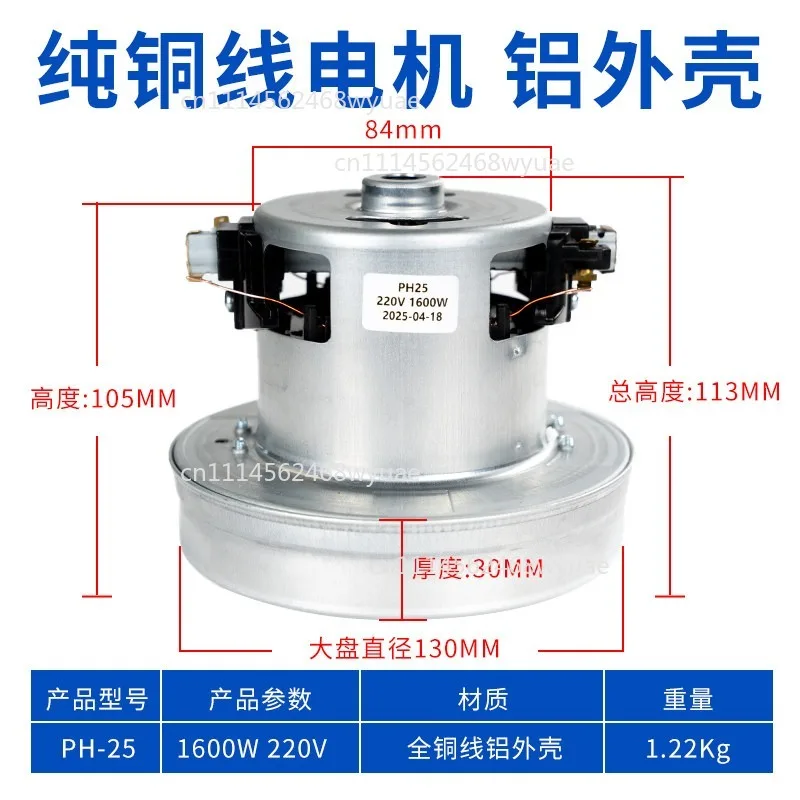 V1J-PH25-L 220V1600W single-phase series motor for vacuum cleaner