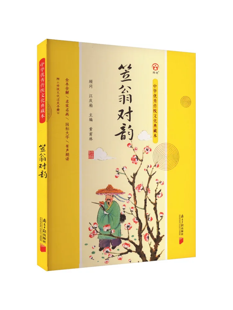 

Книга-Winshare Li Weng's Couplets