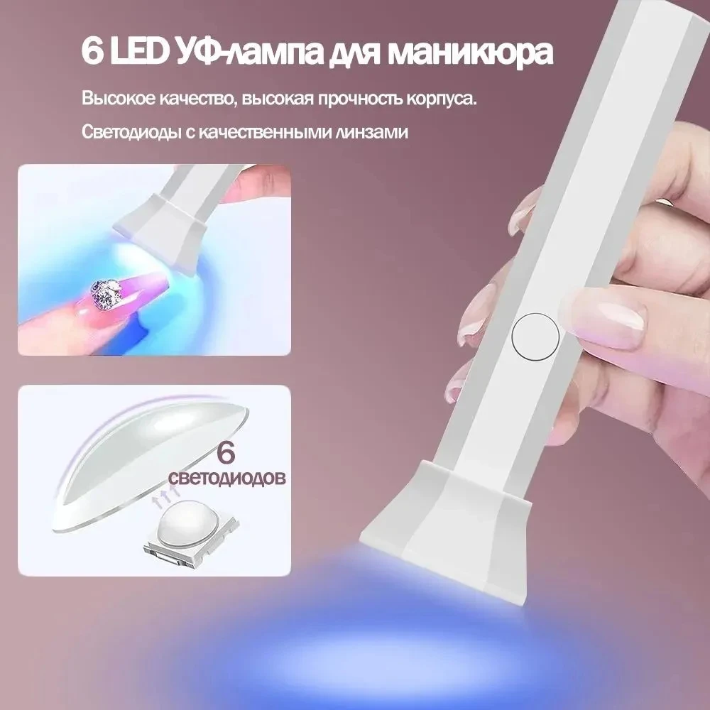 Draagbare mini LED-nagellamp, oplaadbare uithardende UV-lamp, mini-nageldroger, draagbare UV-nagellamp