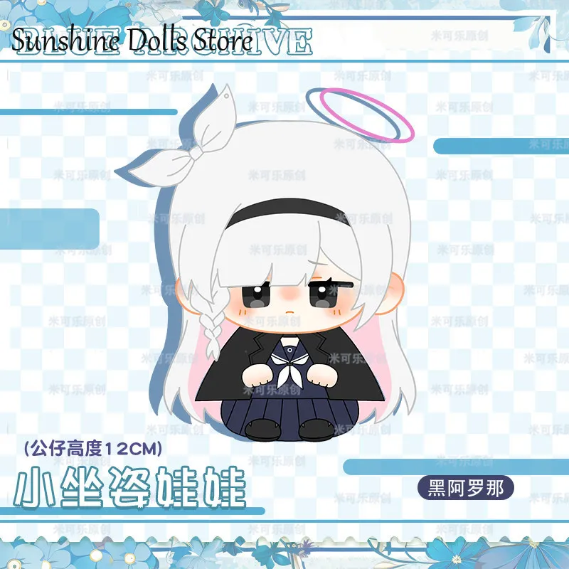12cm Anime A.R.O.N.A Sorasaki Hina Blue Archive Cotton Doll Cosplay Plush Pendant Kawaii Sitting Posture Plushie Toys Dango Gift