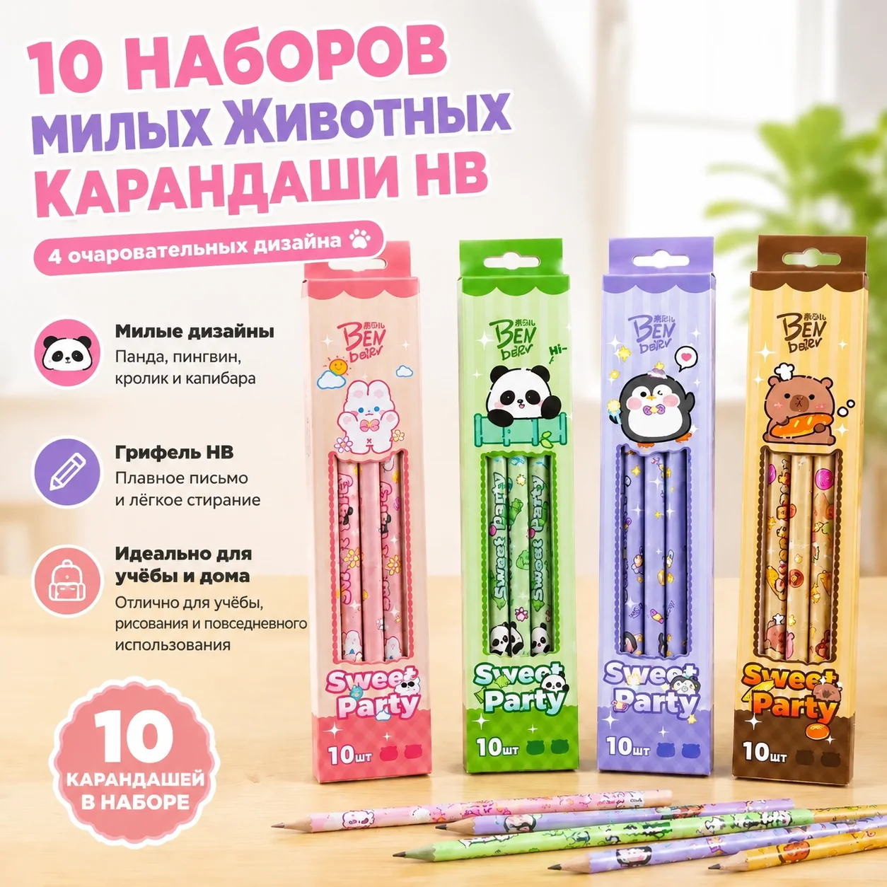 10 Pack Cute Animal HB Pencils with Panda, Penguin, Strawberry Rabbit & Capybara Designs