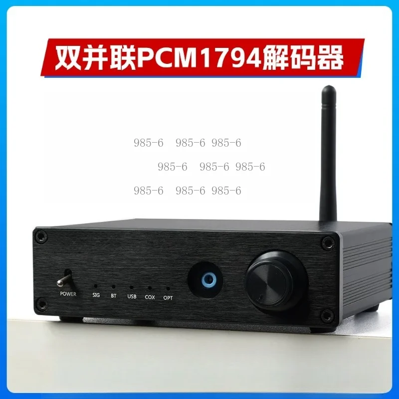 5.1 USB Sound Card DAC Fiber Coaxial Input Lossless Headphone Amplifier Dual Parallel PCM1794 Decoder