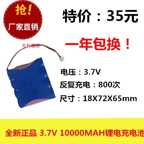 Original authentic 18650 lithium electric rechargeable battery 10000MAH 3.7V with plug 3 Series fishing lighting