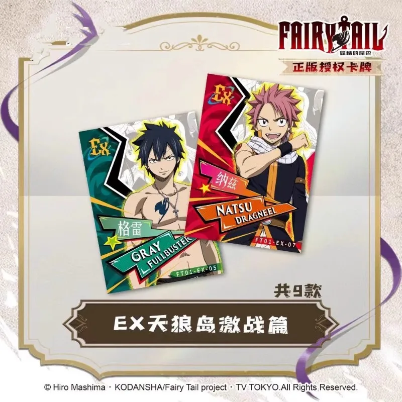 Kabao Cultural Creativity Fairy Tail Lucy Natsu Erza Collection Cards Endless Adventure 10-Yuan Pack Children's Holiday Gifts