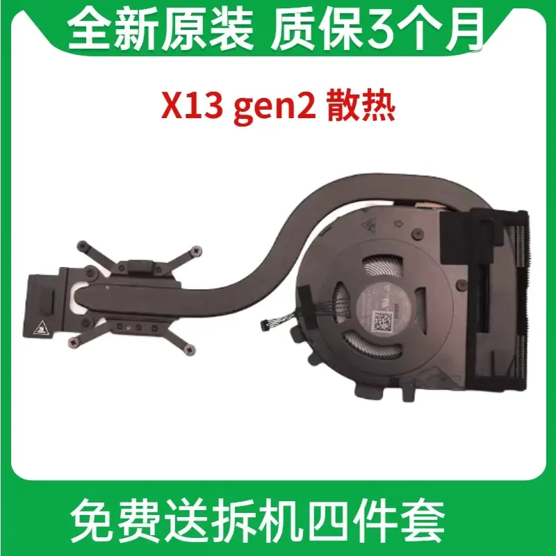 New Original Fan Radiator Heat Pipe Module for Lenovo ThinkPad X13 Gen 2