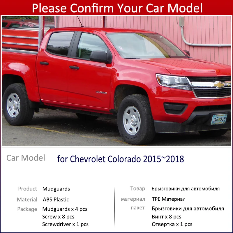 Mudguard for Chevrolet Colorado 2015~2018 2016 Accessories Car Mud Flaps Front Rear Wheel Splash Guard Fender Mudflap Auto 4pcs