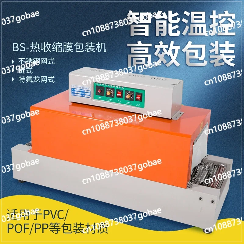 Automatic Heat Shrinkable Film Packaging Machine, Plastic Sealing Machine, Milk Tea Disinfection Tableware, Net Chain Shrinkage