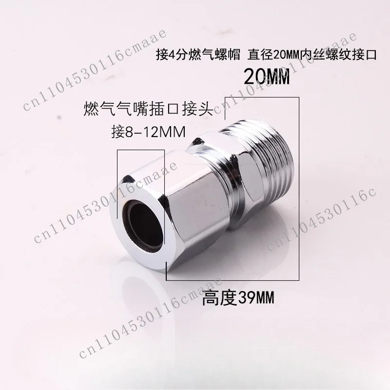 Gas stove trachea special connector socket adapter nut quick connector