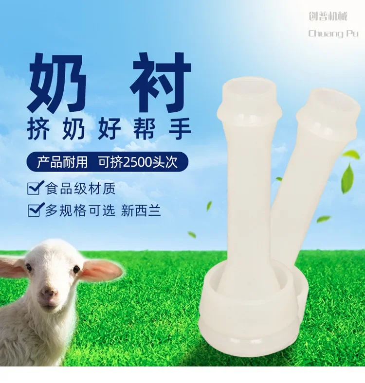 Goat milk lined milking machine with New Zealand imported milking accessories for dairy sheep farms