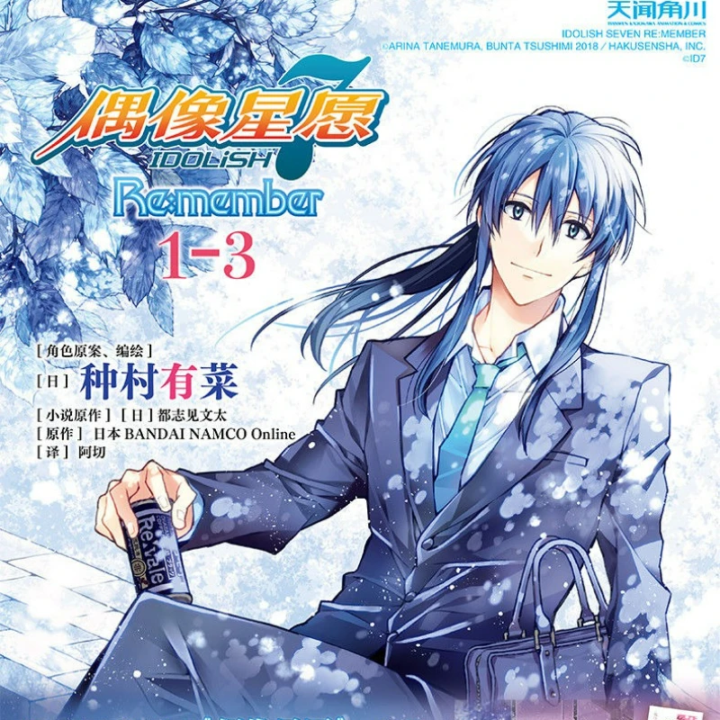 IDOLiSH7:Re:member Vol.1-3 Manga Book All 3 Books Chinese Version Japanese Popular Idol Music Game Derivative Works