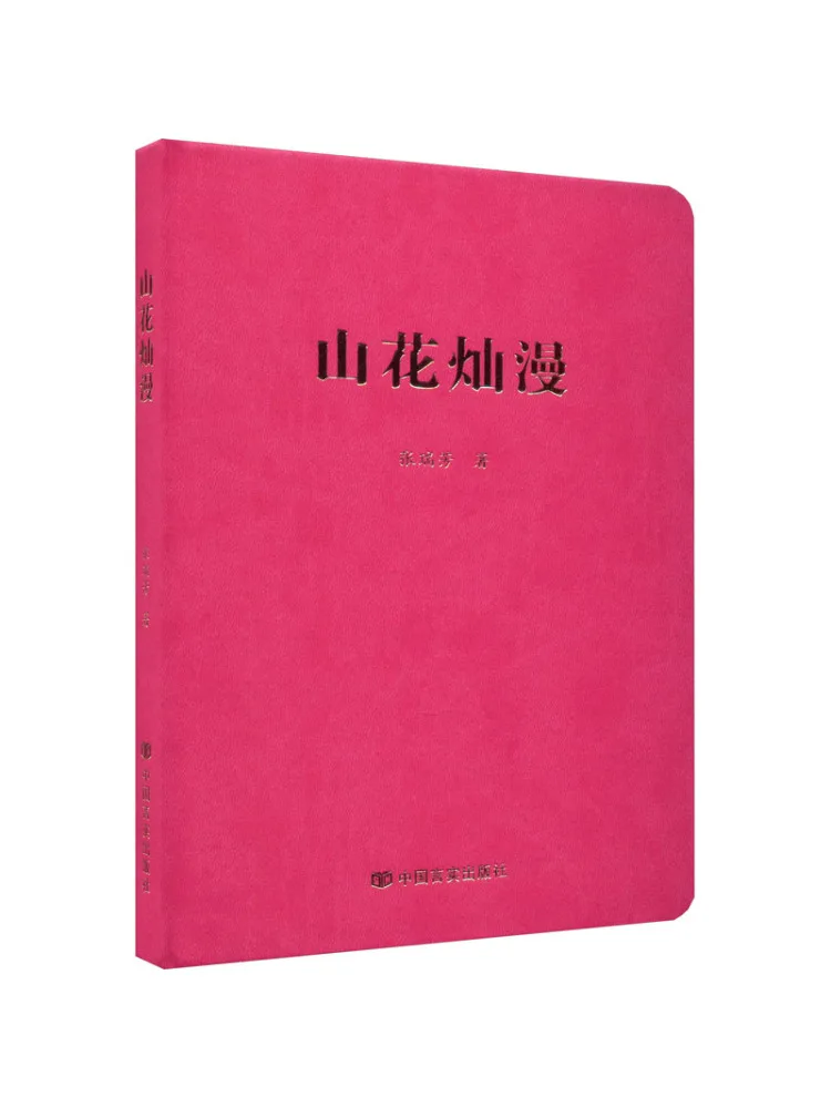 

Book-Winshare Blooming Mountain Flowers