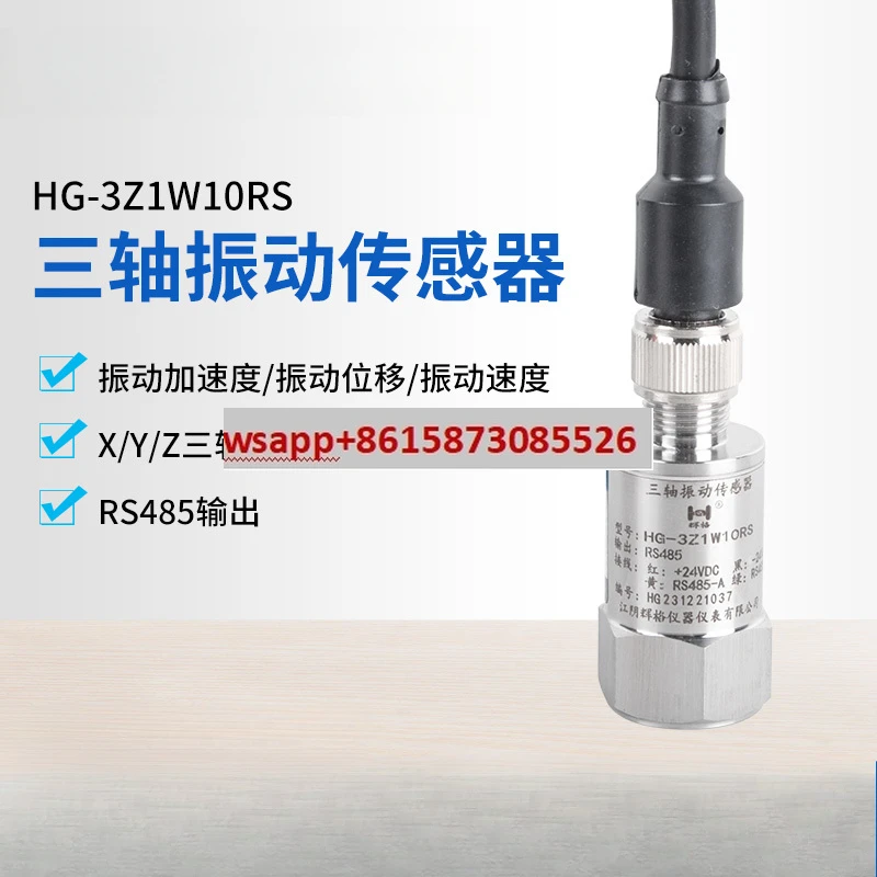 

HG-3Z1W10RS three-axis vibration sensor X/Y/Z three-acceleration displacement speed
