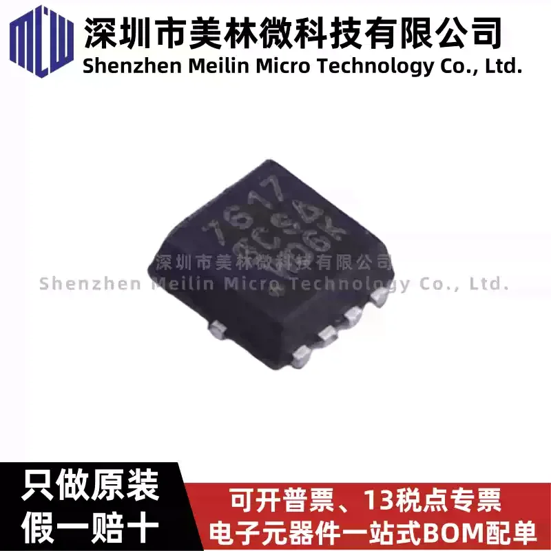 10-100pcs original SI7617DN-T1-GE3 silk screen 7617 patch QFN-8 P-channel MOSFET chip