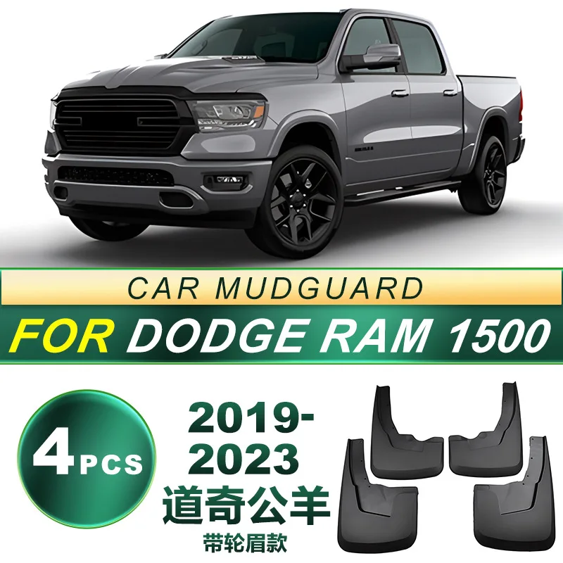 Suitable for 09-23 year Dodge Ram RAM1500 car tire mudguard soft rubber mudguard without wheel arches