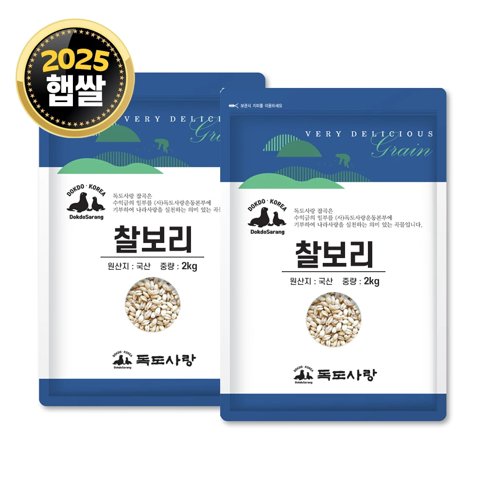 2025 شعير الأرز الدبق المحلي 2 كيلو 2 كيس