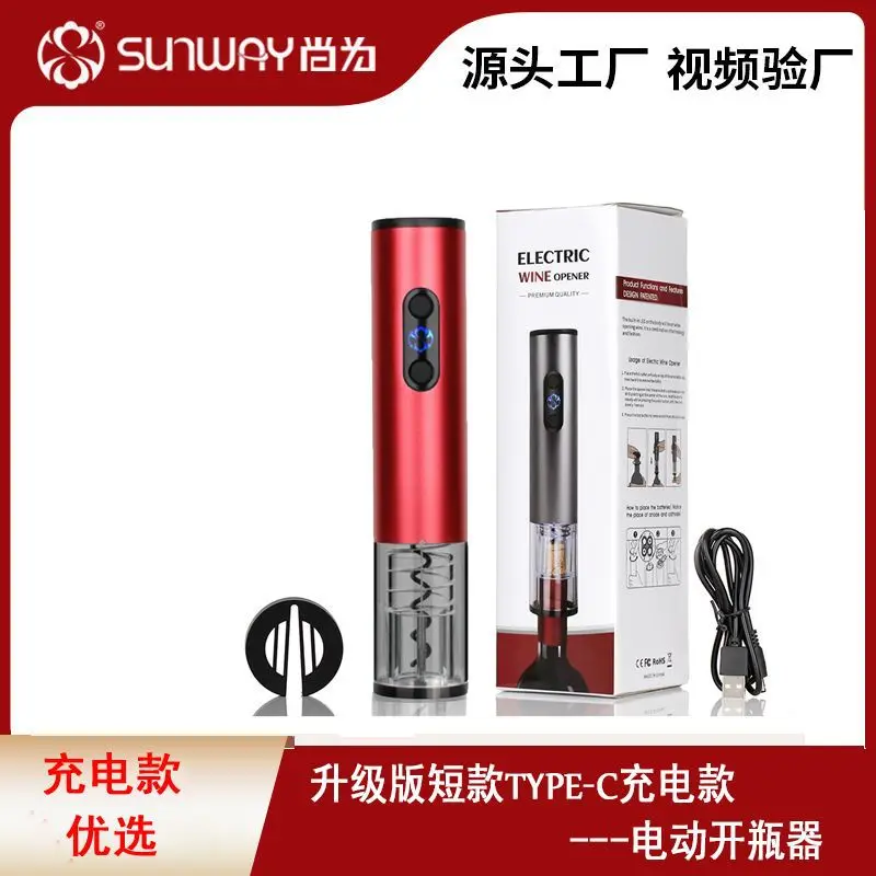 Electric Bottle Opener Classic Aluminum Alloy Charging Automatic Red Wine Wine Opener Cross-Border Electric Wine Bottle Opener W