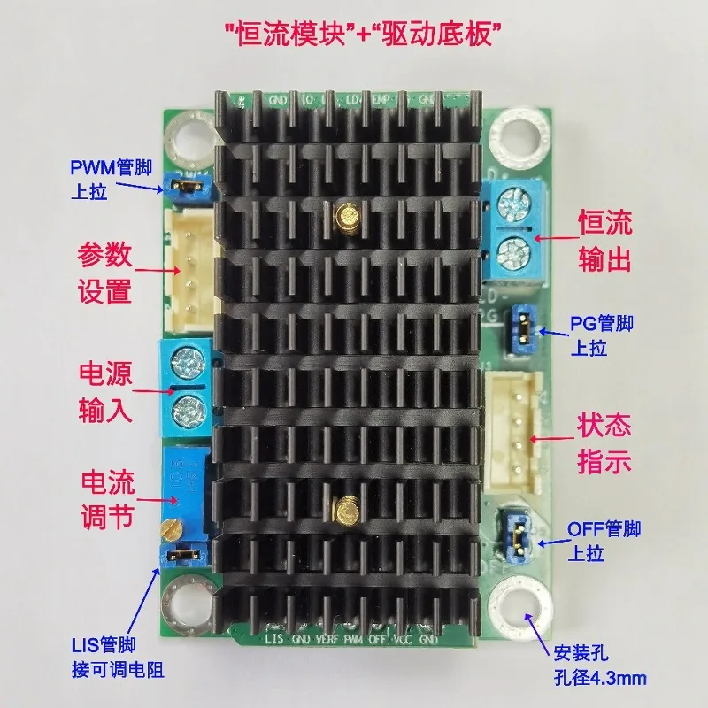 Laser Driver Module LED Driver Module Adjustable Constant Current Source 9V-36V 5A Low Noise Constant Current Source