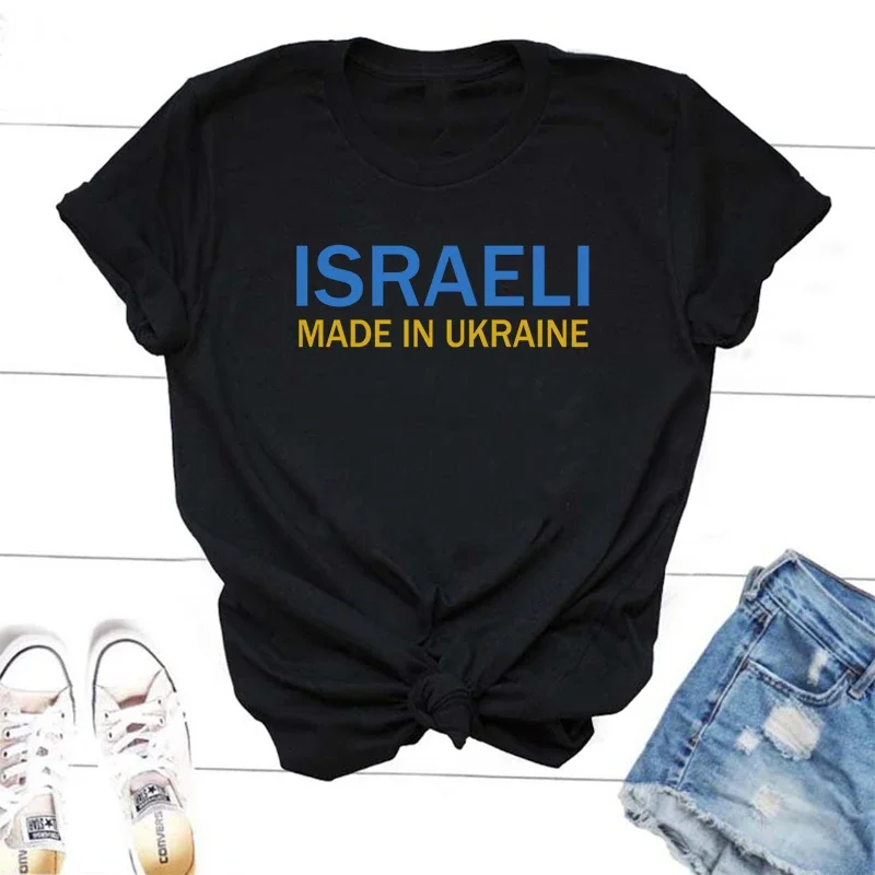 Black Humor ISRAELI Made In Ukraine T Shirt Women Men Funny Ukrainian T-Shirt Casual Tee Shirt Streetwear Leisure TShirt