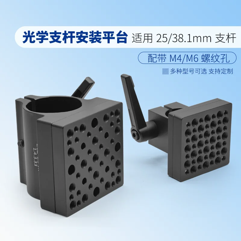 1.0 inch optical extension rod installation clamp diameter 25mm support rod clamp block platform with M4 M6 threaded hole