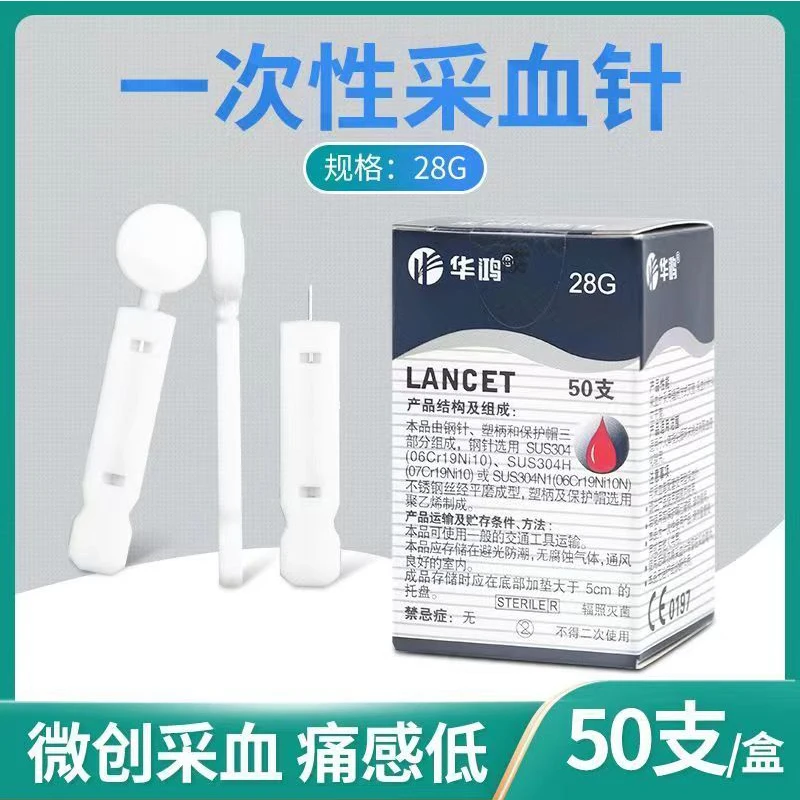 HuaHong Lancet 28G 50pcs Applicable to Roche Accu chek  Disposable sterile blood collection pen, 28G type II blood glucose