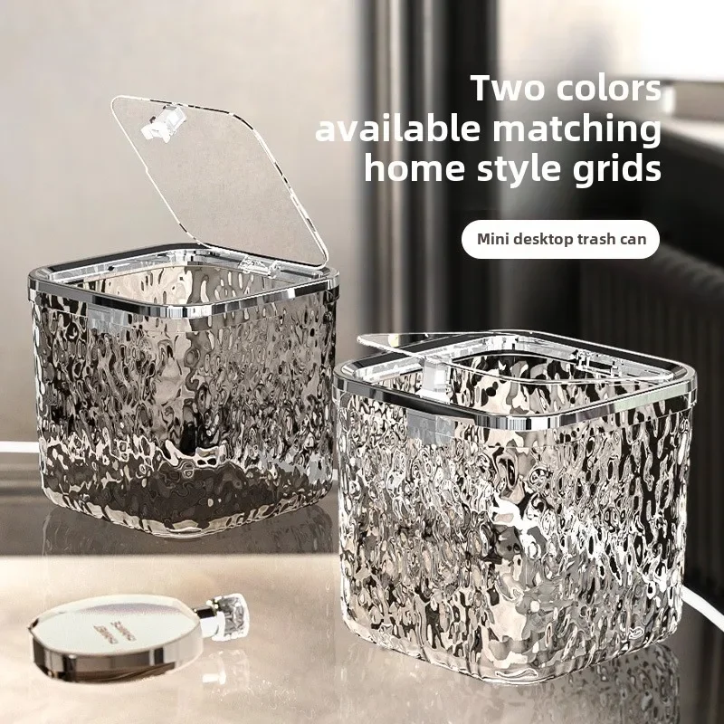 Light Luxury Water Corrugated Desktop Pop-up Lid Trash Can Glacier Pattern Desktop Trash Can Home Portable Storage Paper Basket