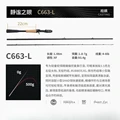 C663L