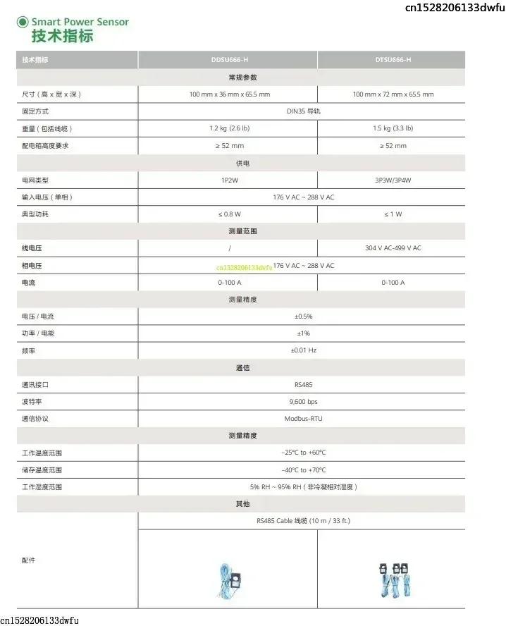 CHINT Für HUAWEI Inverter Einzigen Drei Phase DIN Schiene RS485 DDSU666-HW DTSU666-HW Smart Energy Power Meter DDSU666-H DTSU666-H