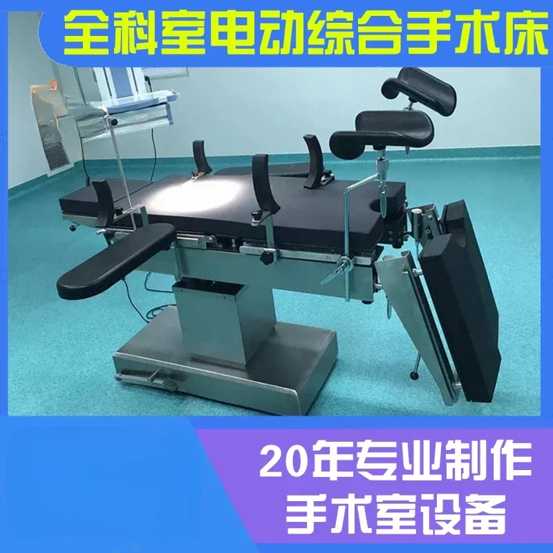Hot Sales Electric Operating Table Operating Room Multifunctional Operating Table Cosmetic Eye Hospital Comprehensive Orthopedic