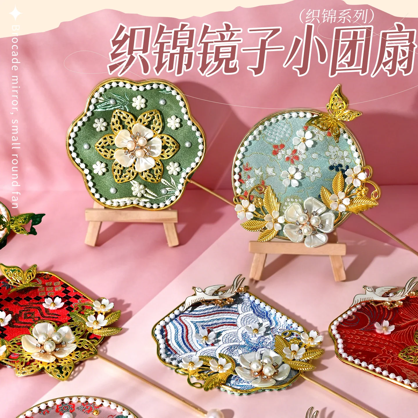 Song brocade pearl round fan mirror,  of the  DIY material kit, New Year and Spring Festival intangible cultural heritage fan
