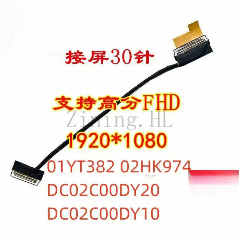  Laptop LCD Flex Cable For Lenovo ThinkPad T14 P14S Gen2  5C10Z23930 DC02C00DY50