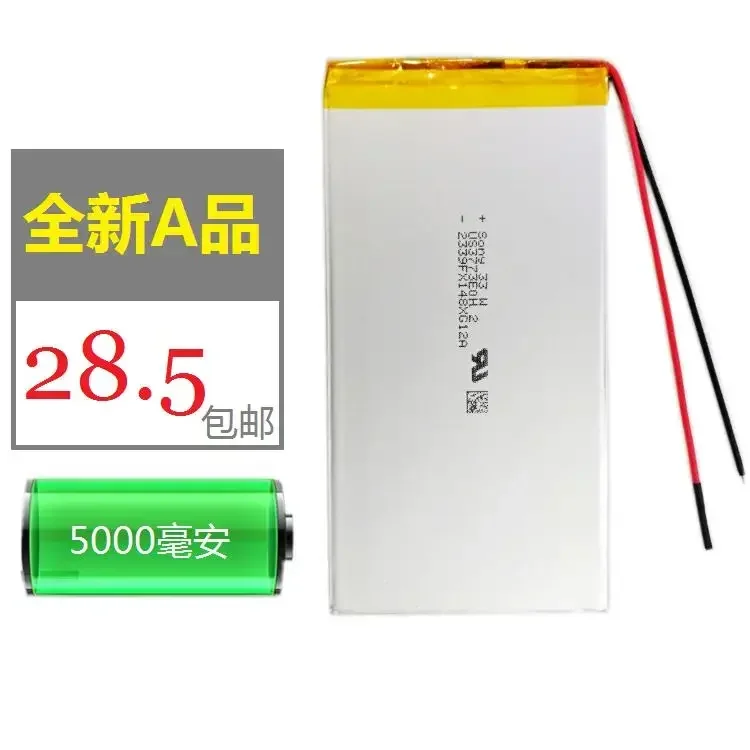 Tablet PC built-in battery 3.7V polymer lithium battery 3773140 package 5000mAh large capacity rechargeable