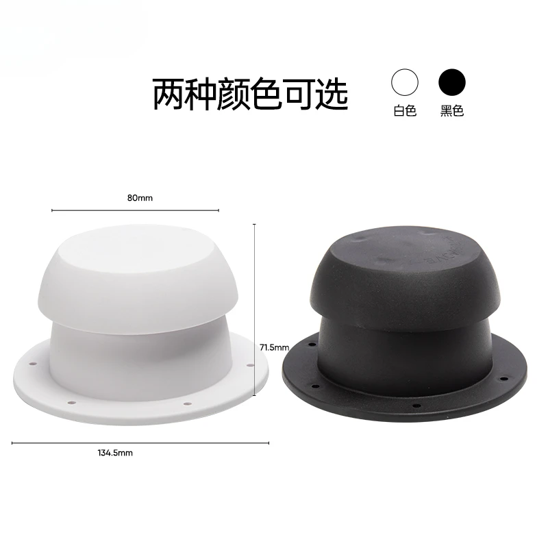 RV mushroom head, top of the air outlet, exhaust top, round pass, heat dissipation, trend cap, rainproof cap