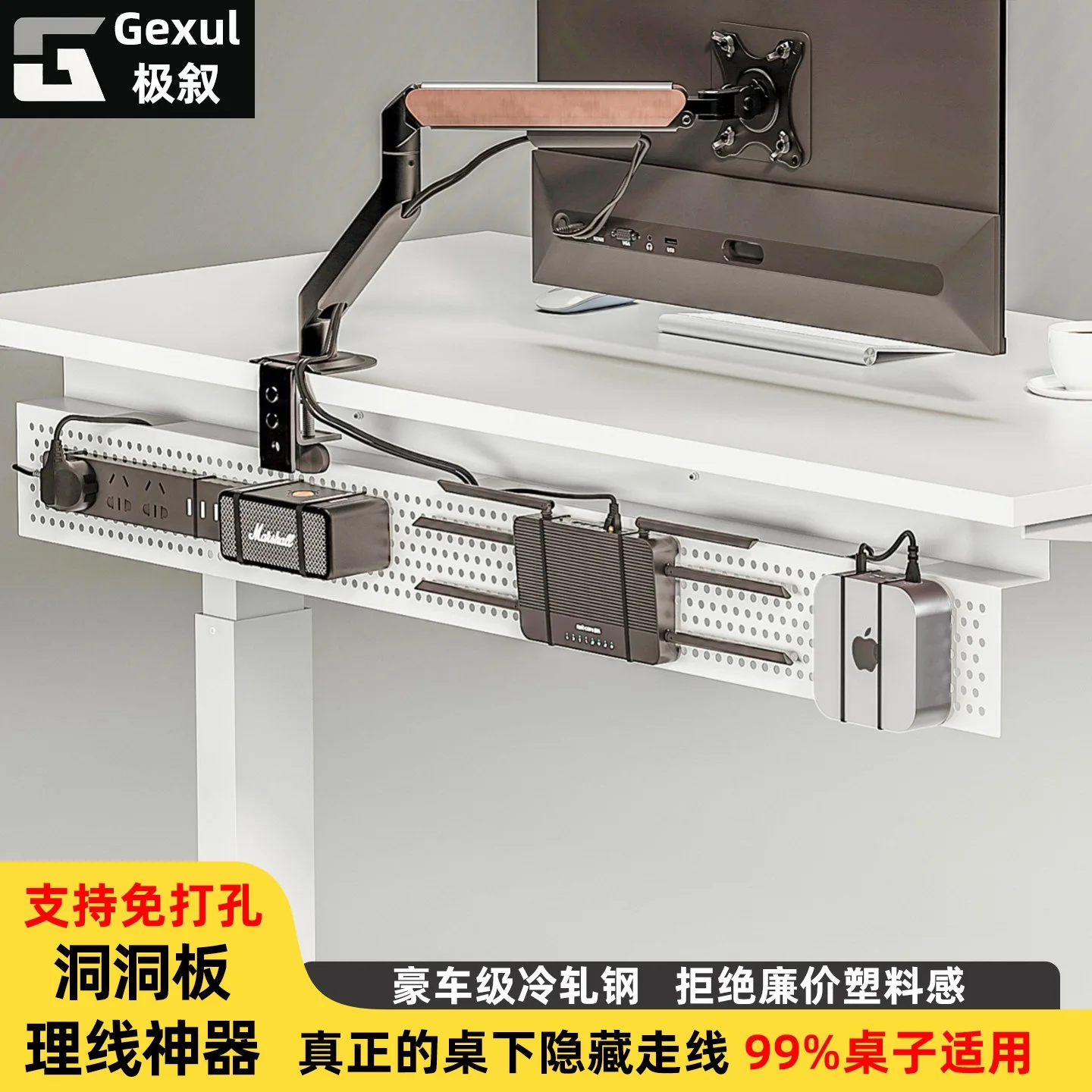 Cold Rolled Steel Under Desk Cable Management Panel Clamp Mount Options Cm Or Office Standing Desks