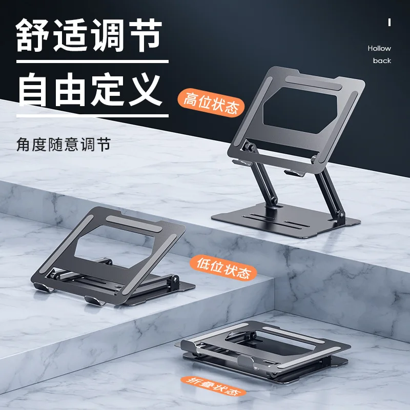 Laptop Stand, Computer Heat Dissipation Stand, Carbon Steel Raised Adjustable Foldable Portable Tablet Universal Stand