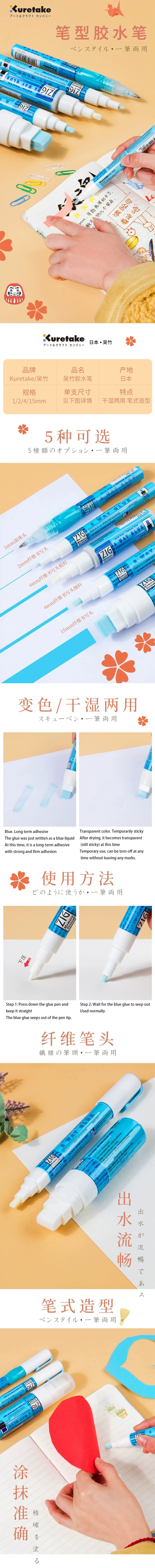 1 Stück JAPAN ZIG Kuretake Memory System 2-Wege-Umweltschutz Farbiger Klebestift Japan 1 mm 2 mm 4 mm 15 mm DIY-Kleber – Detail 1