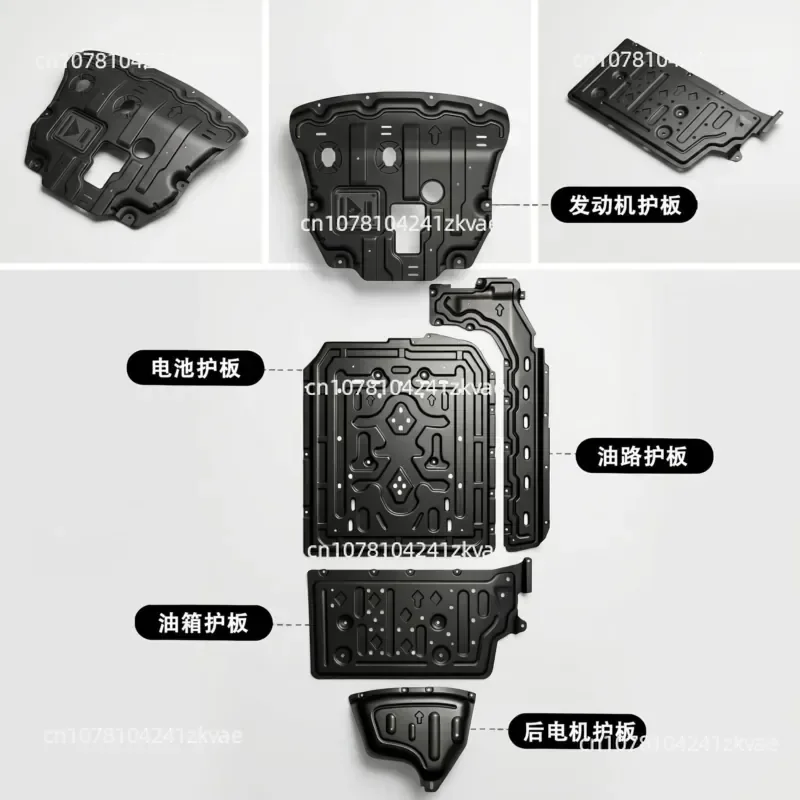 Chassis Guard Engine Battery Lower Guard Wire Harness Fuel Tank Armor Anti-Collision